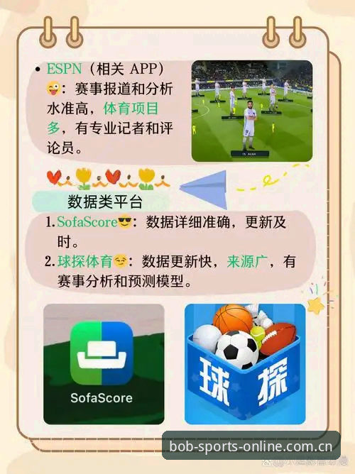 bob体育平台使用评测：BOB半岛体育哪里下？正版渠道深度体验报告