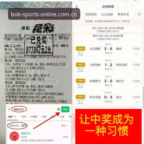 BOB半岛体育赛事分析：皇马选举风波背后的实用观赛指南